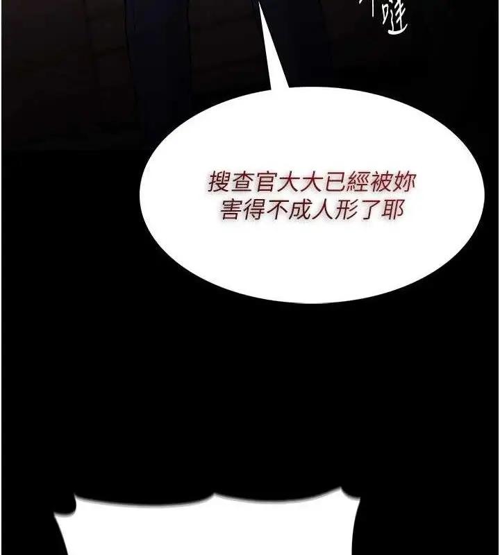 《痴汉成瘾》第132话图132