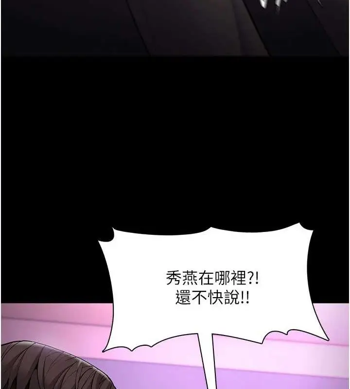 《痴汉成瘾》第132话图134