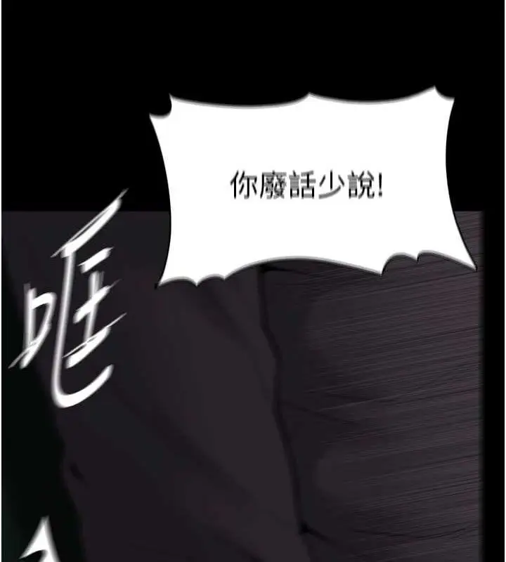 《痴汉成瘾》第132话图137