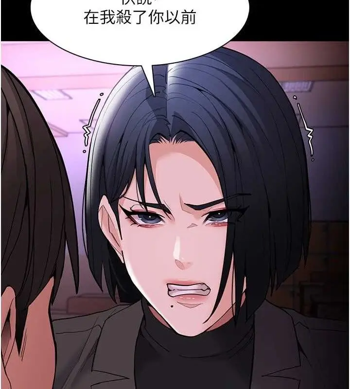 《痴汉成瘾》第132话图139