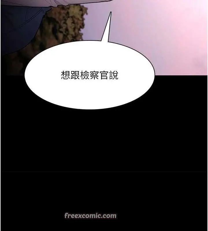 《痴汉成瘾》第132话图14