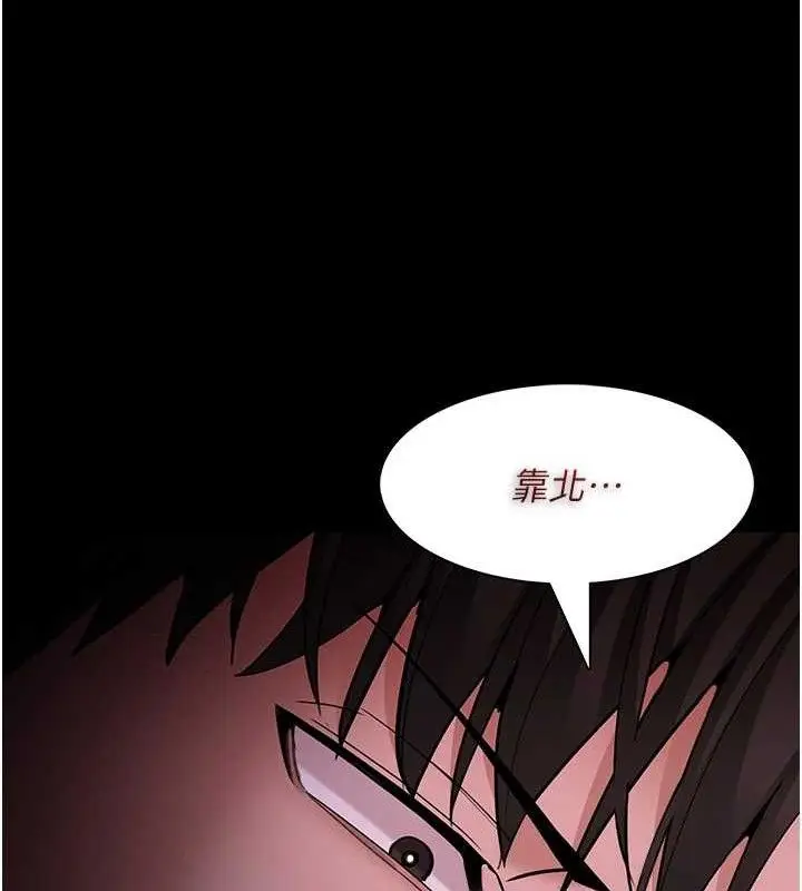 《痴汉成瘾》第132话图141