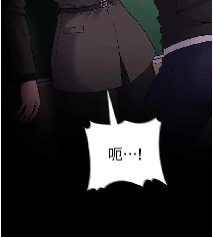 《痴汉成瘾》第132话图144