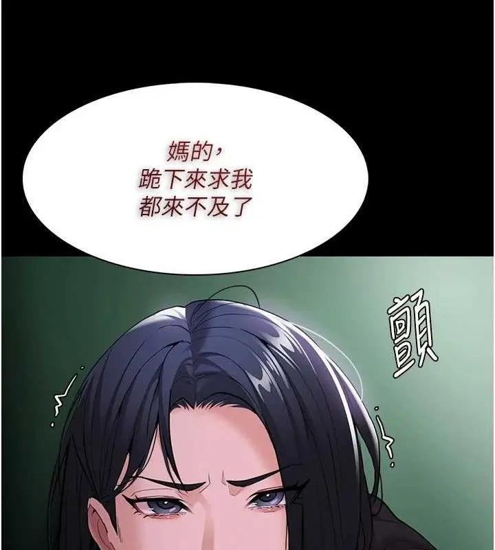《痴汉成瘾》第132话图145