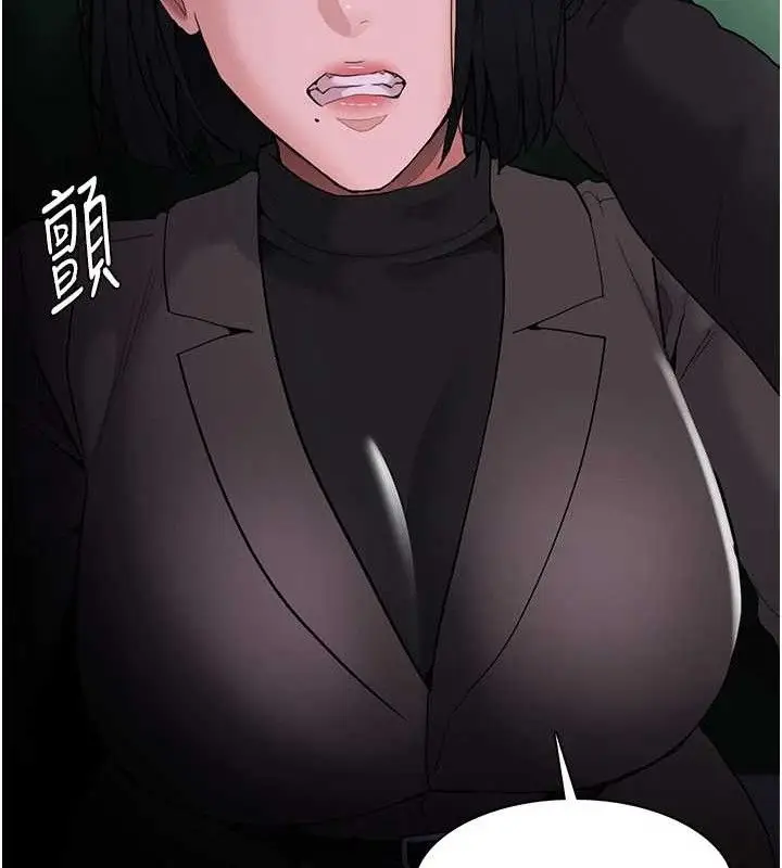 《痴汉成瘾》第132话图146