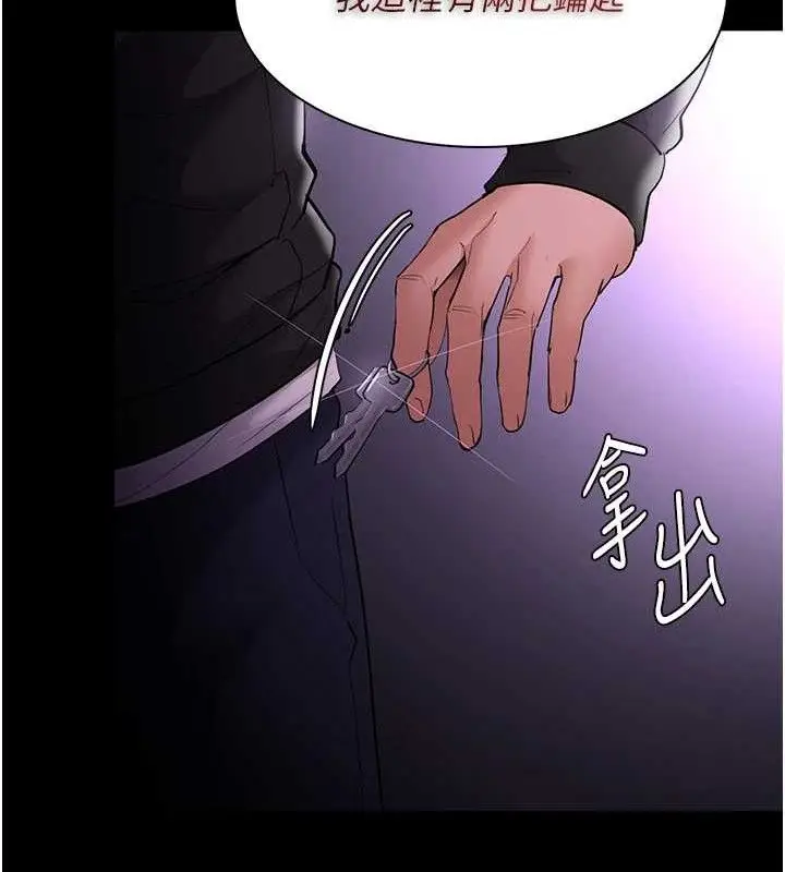 《痴汉成瘾》第132话图150