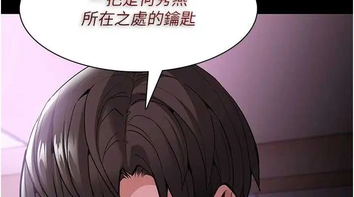 《痴汉成瘾》第132话图152