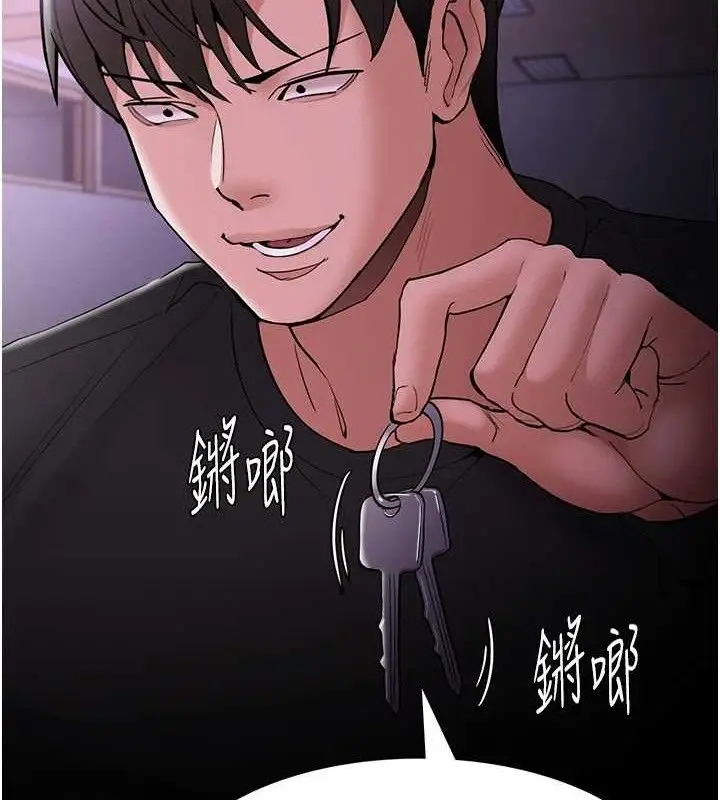 《痴汉成瘾》第132话图153