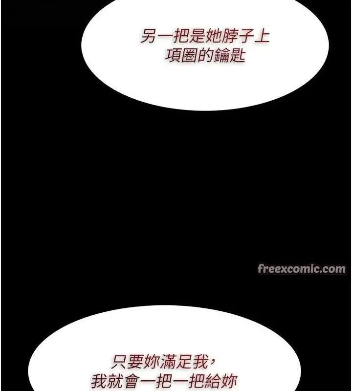 《痴汉成瘾》第132话图154