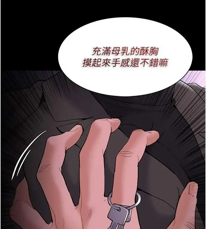 《痴汉成瘾》第132话图157