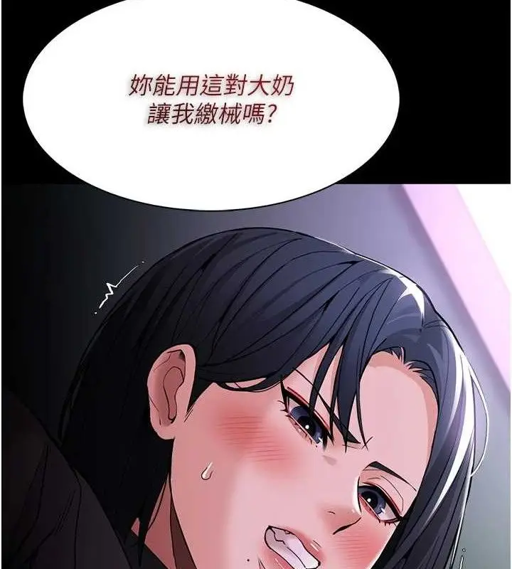 《痴汉成瘾》第132话图159