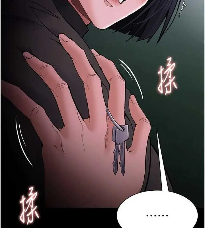 《痴汉成瘾》第132话图160