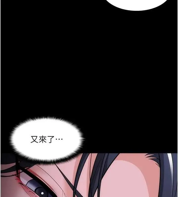 《痴汉成瘾》第132话图161