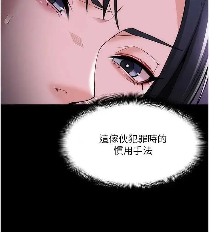 《痴汉成瘾》第132话图162