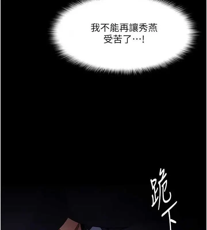 《痴汉成瘾》第132话图165