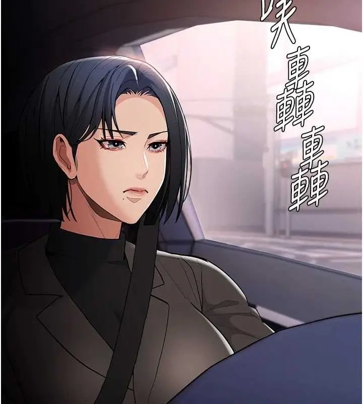 《痴汉成瘾》第132话图17