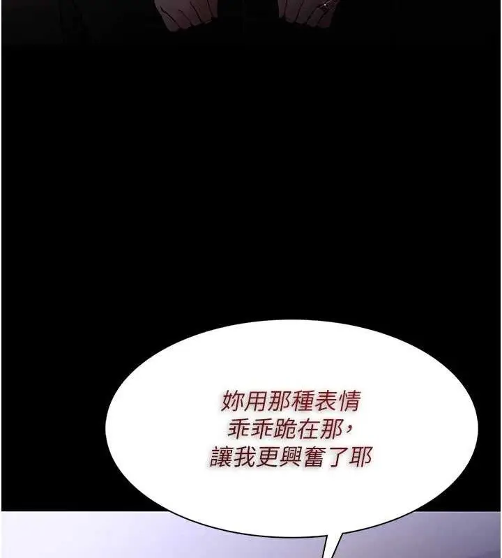 《痴汉成瘾》第132话图178