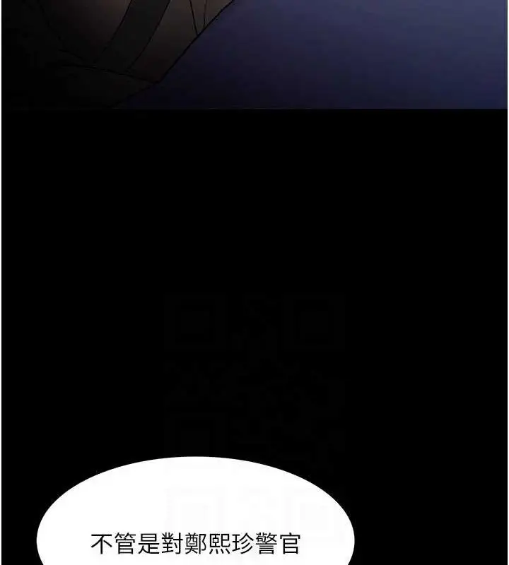《痴汉成瘾》第132话图18