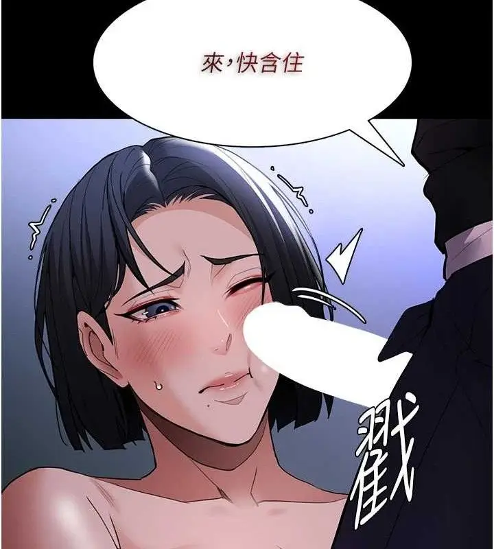 《痴汉成瘾》第132话图181