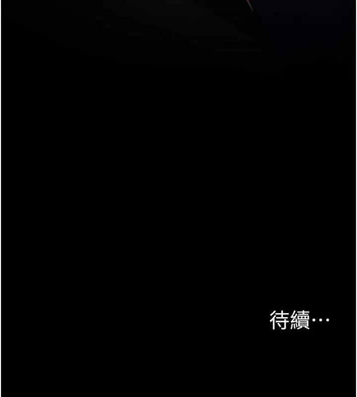 《痴汉成瘾》第132话图183