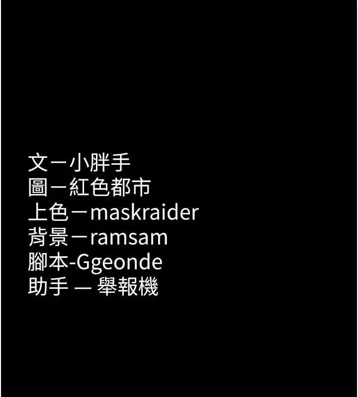 《痴汉成瘾》第132话图184