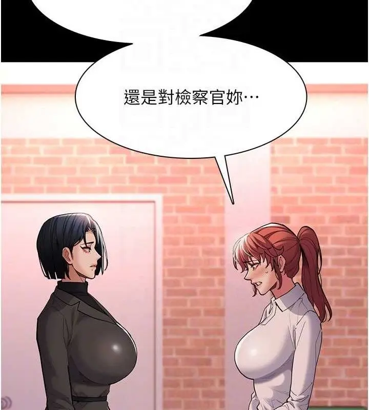 《痴汉成瘾》第132话图19