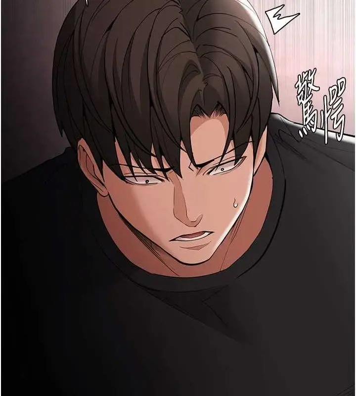 《痴汉成瘾》第132话图2