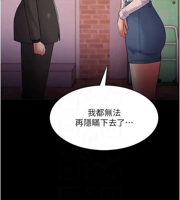 《痴汉成瘾》第132话图20