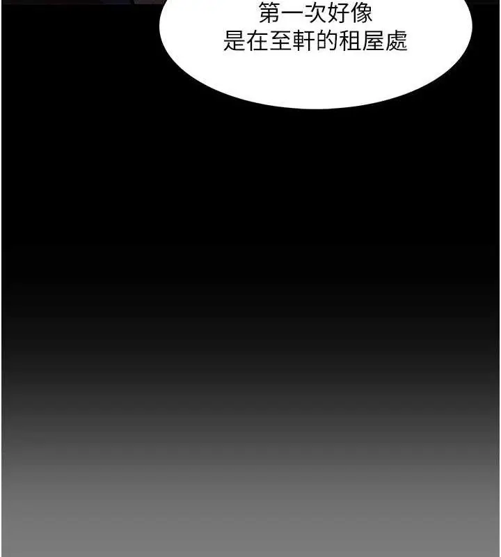 《痴汉成瘾》第132话图23