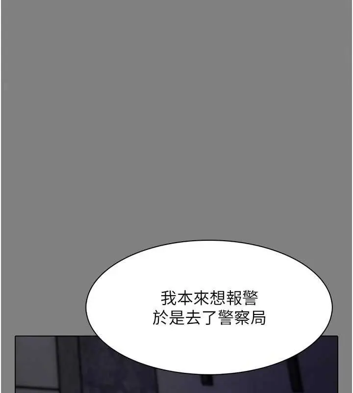 《痴汉成瘾》第132话图26