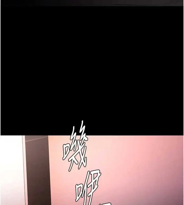 《痴汉成瘾》第132话图3