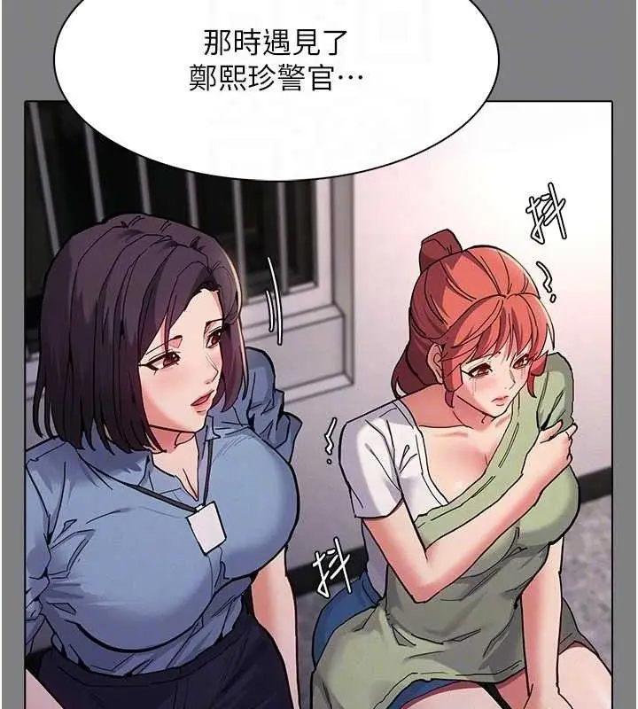 《痴汉成瘾》第132话图30