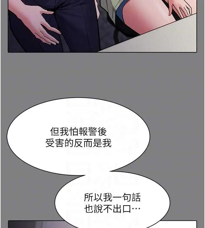 《痴汉成瘾》第132话图31