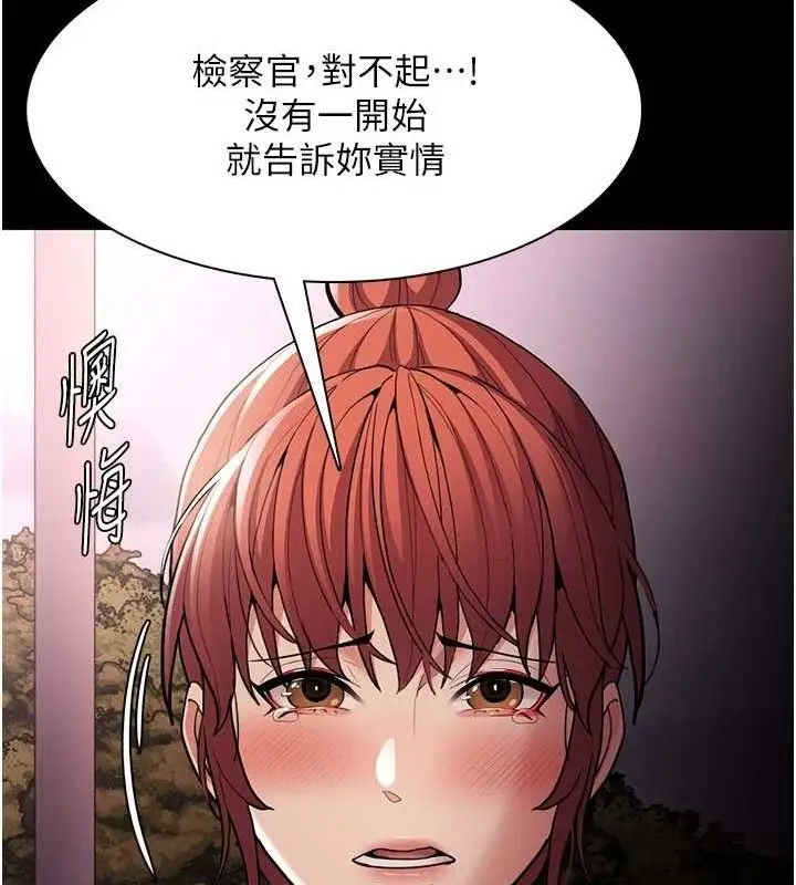 《痴汉成瘾》第132话图37