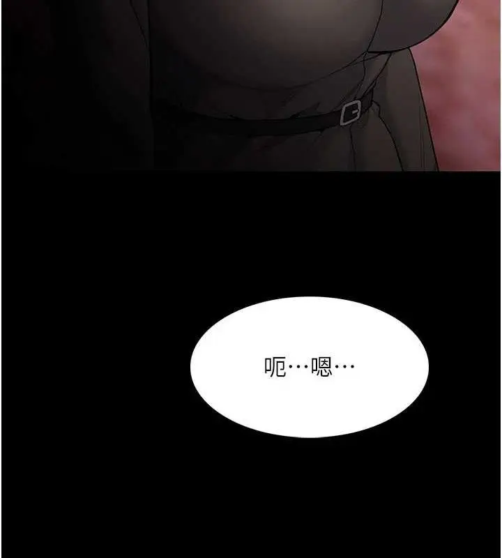 《痴汉成瘾》第132话图41