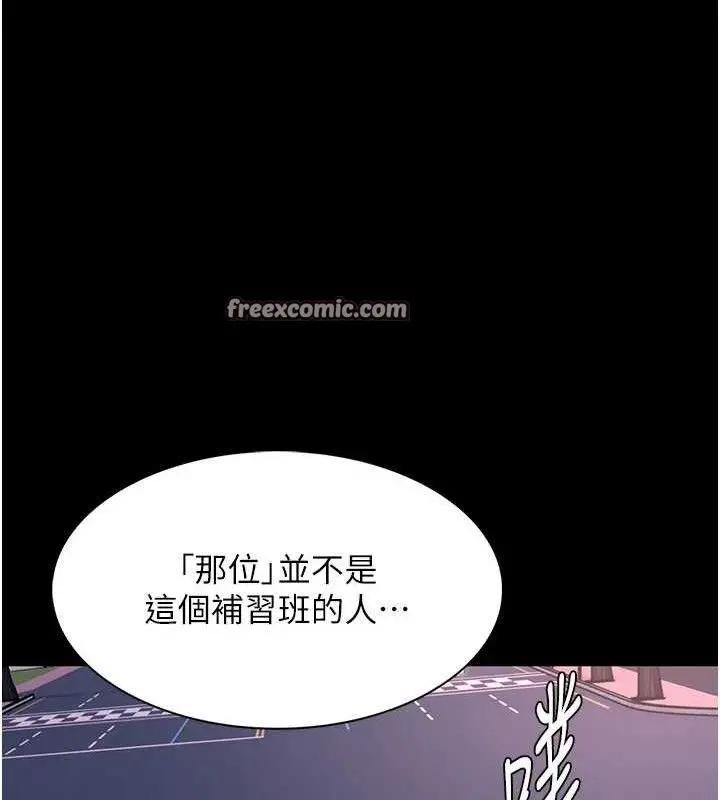 《痴汉成瘾》第132话图42
