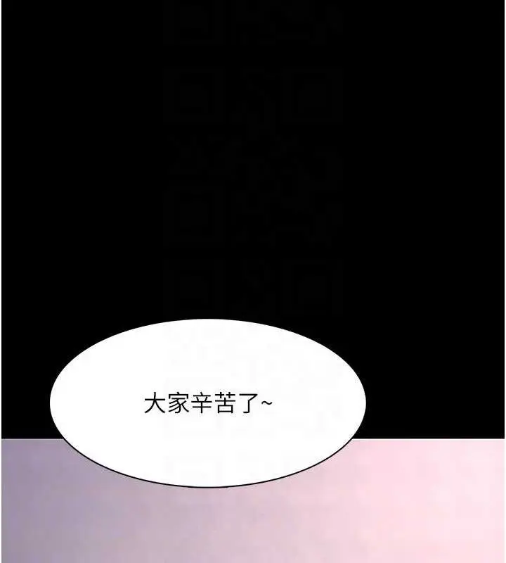 《痴汉成瘾》第132话图46
