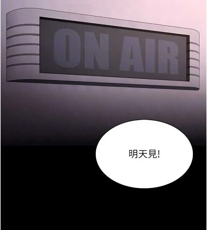《痴汉成瘾》第132话图47