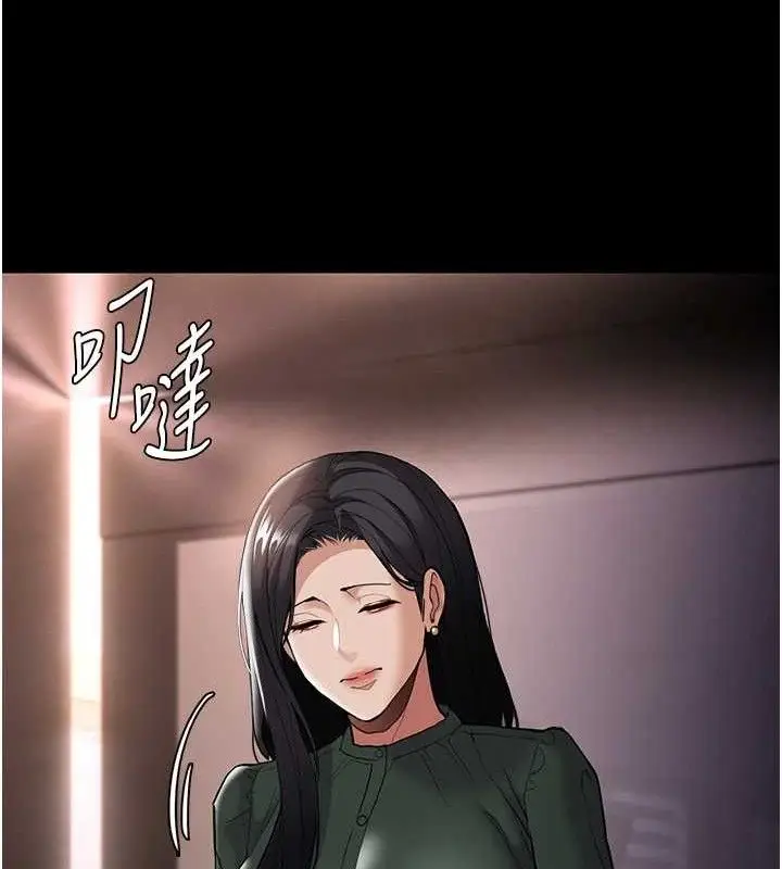 《痴汉成瘾》第132话图48