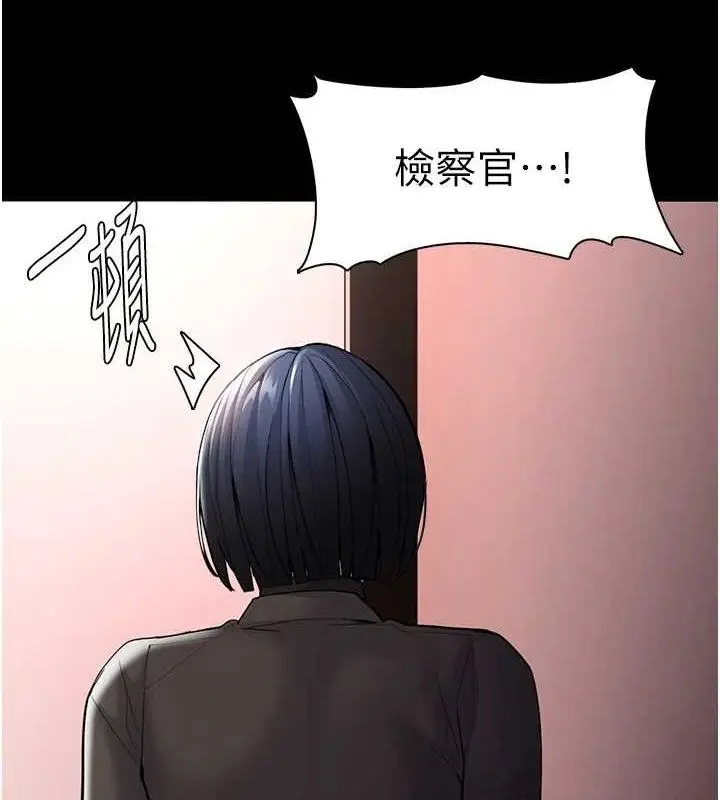 《痴汉成瘾》第132话图5
