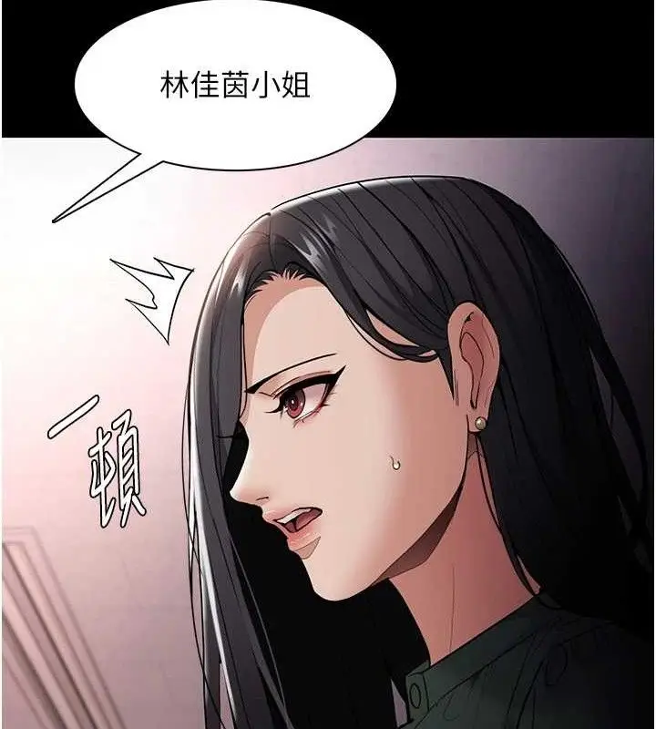 《痴汉成瘾》第132话图51