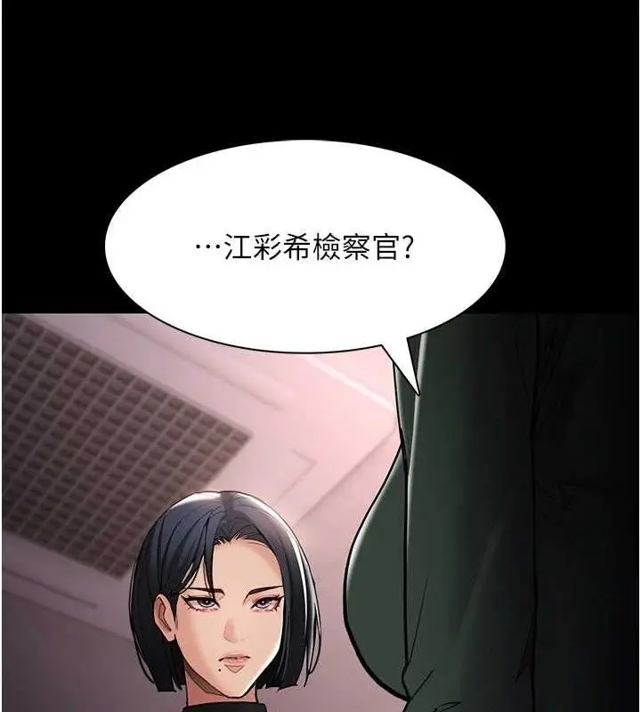 《痴汉成瘾》第132话图53
