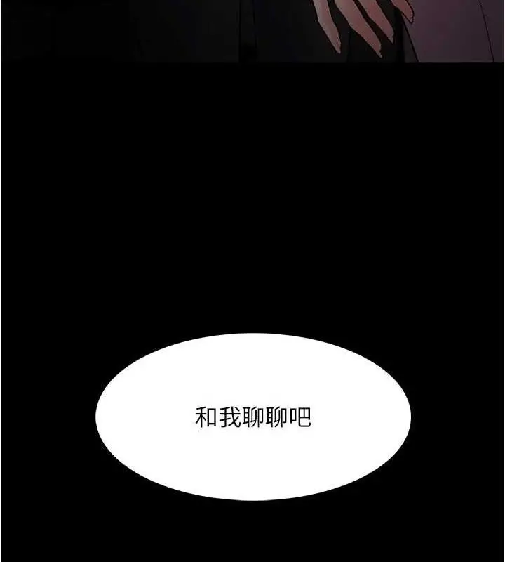 《痴汉成瘾》第132话图55