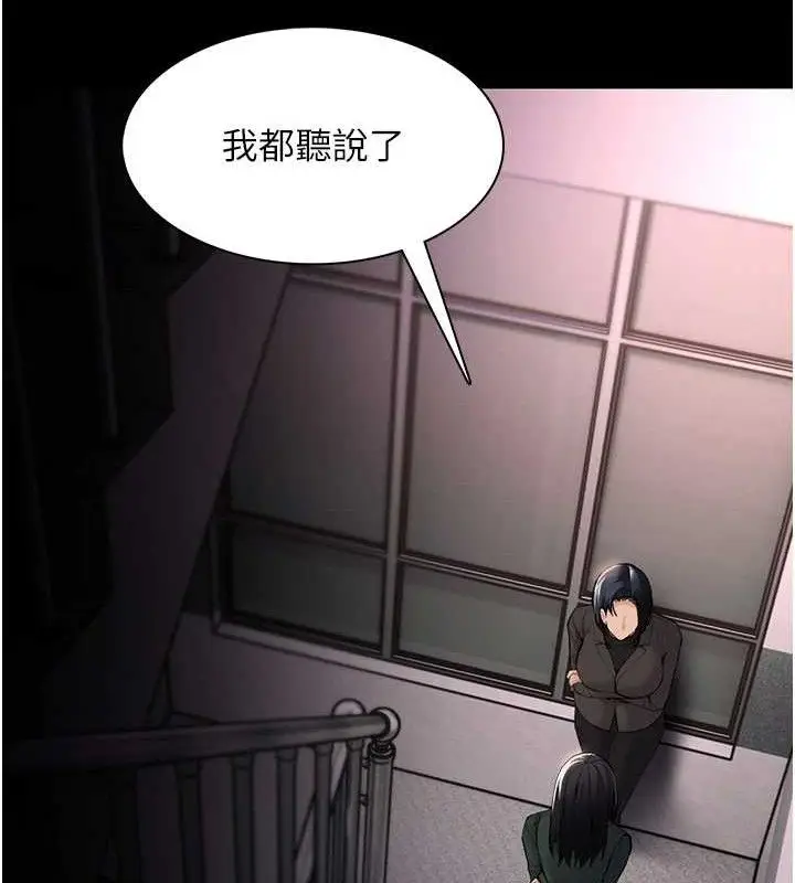 《痴汉成瘾》第132话图57