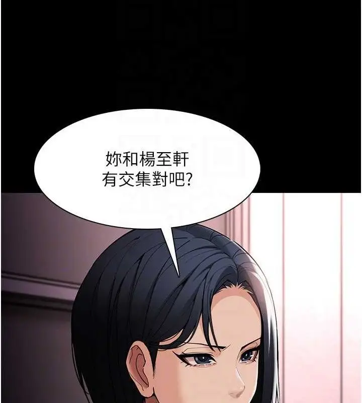 《痴汉成瘾》第132话图59