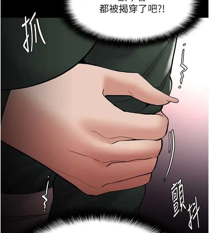 《痴汉成瘾》第132话图64