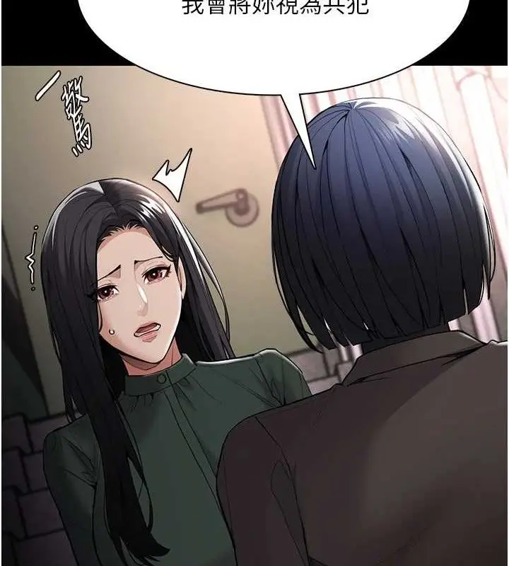 《痴汉成瘾》第132话图66