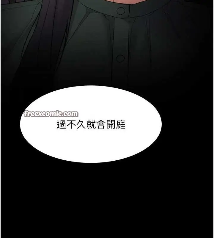 《痴汉成瘾》第132话图70