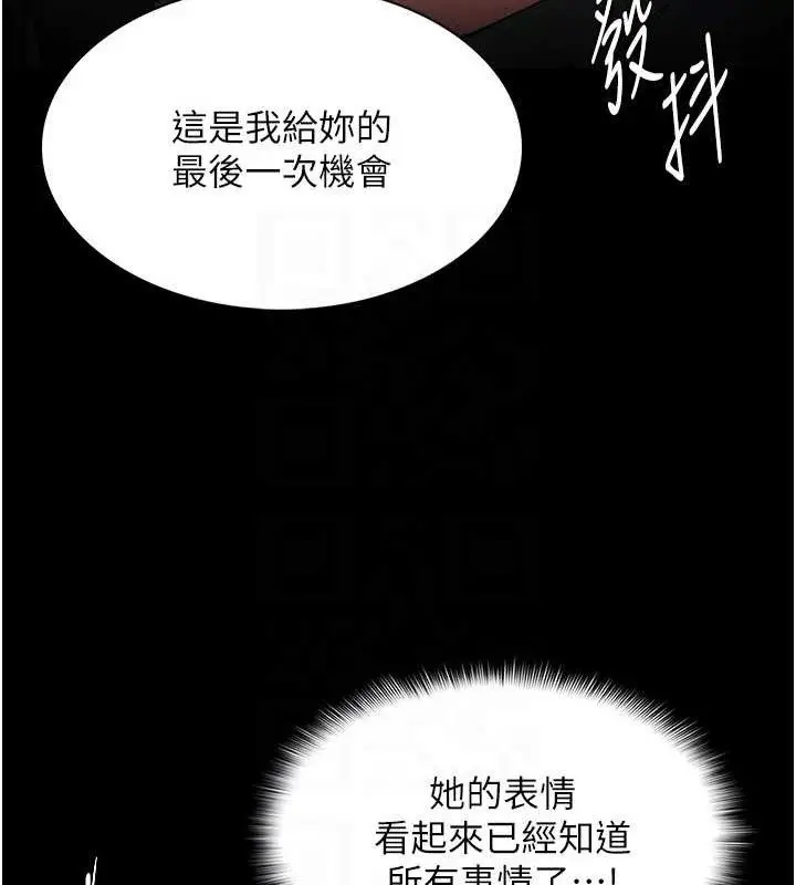 《痴汉成瘾》第132话图72