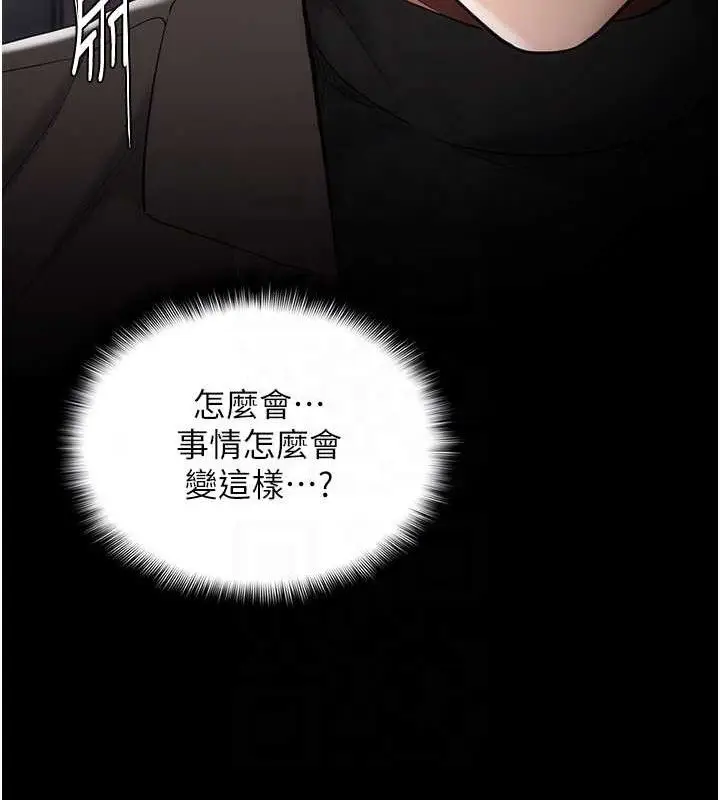 《痴汉成瘾》第132话图74
